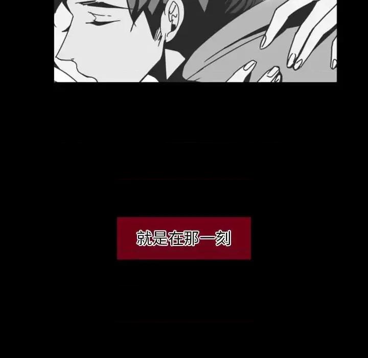 自带香气的男人 自带香气的男人-第 7 话 第53页