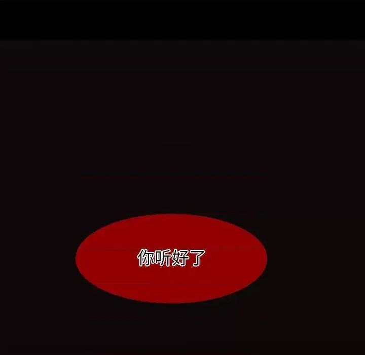 自带香气的男人 自带香气的男人-第 7 话 第54页