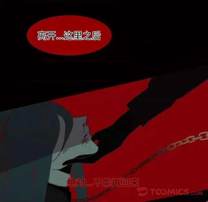 自带香气的男人 自带香气的男人-第 7 话 第56页
