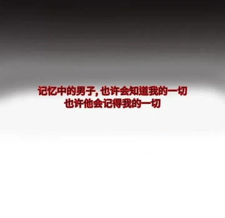 自带香气的男人 自带香气的男人-第 7 话 第63页