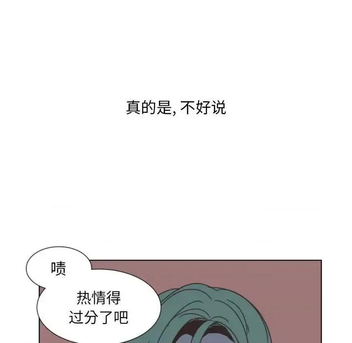 自带香气的男人 自带香气的男人-第 7 话 第66页