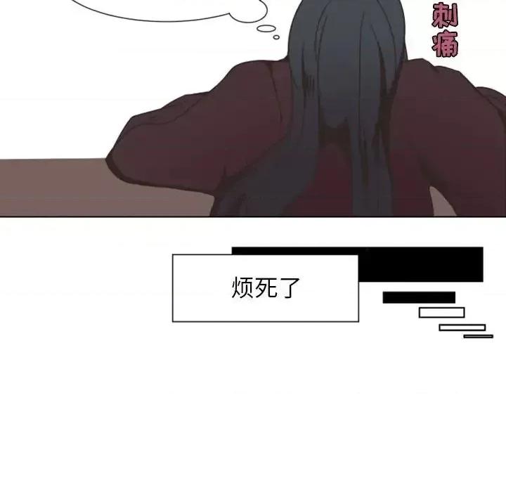 自带香气的男人 自带香气的男人-第 7 话 第69页