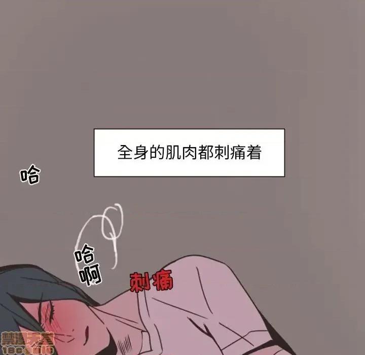 自带香气的男人 自带香气的男人-第 7 话 第75页