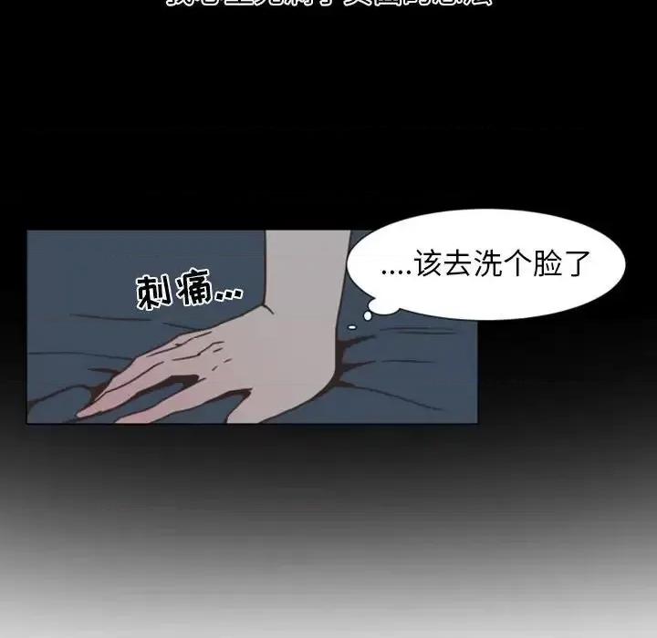 自带香气的男人 自带香气的男人-第 7 话 第81页