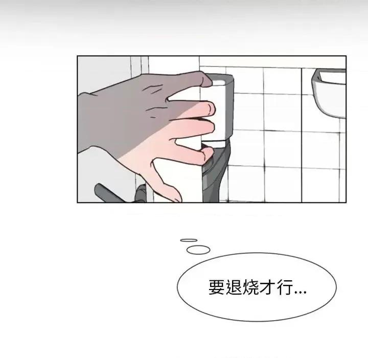 自带香气的男人 自带香气的男人-第 7 话 第82页