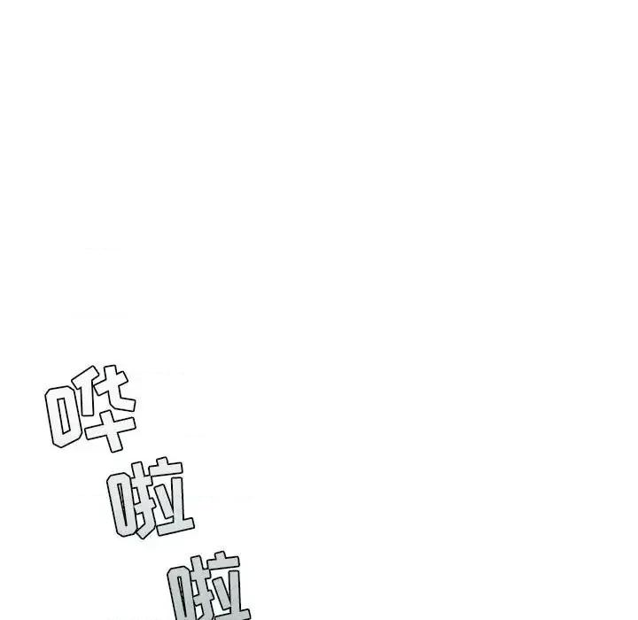 自带香气的男人 自带香气的男人-第 7 话 第83页