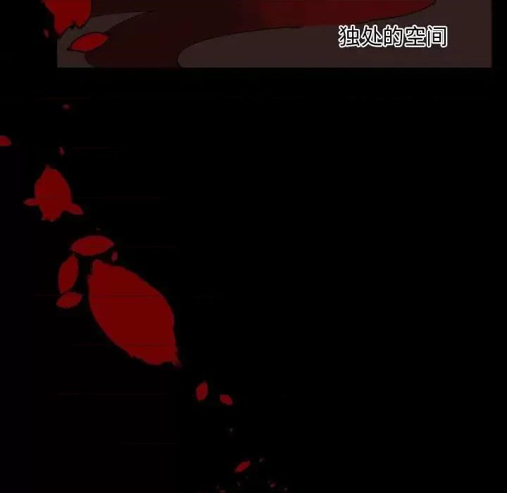 自带香气的男人 自带香气的男人-第 7 话 第94页