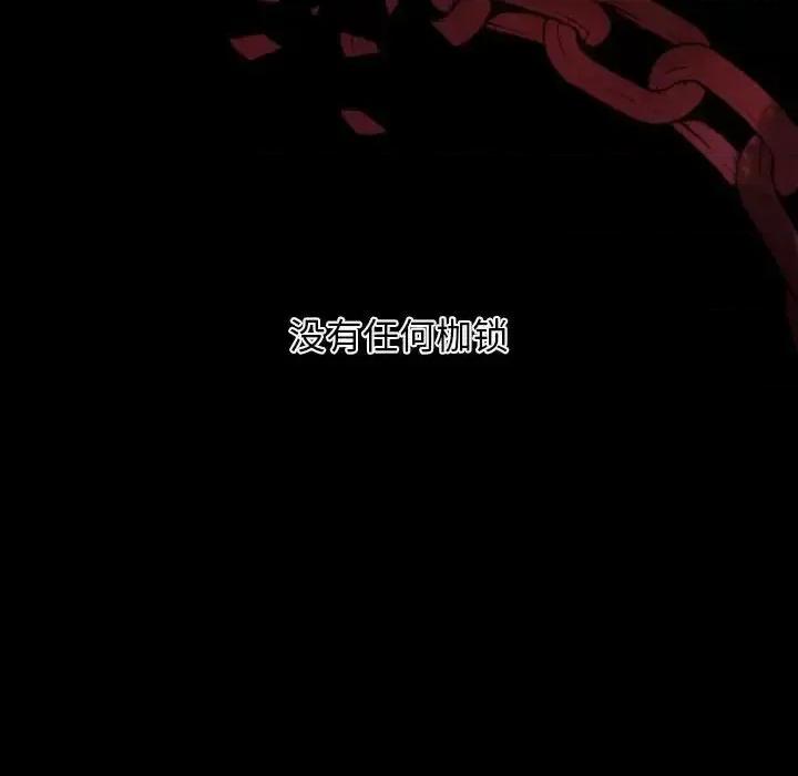 自带香气的男人 自带香气的男人-第 7 话 第101页