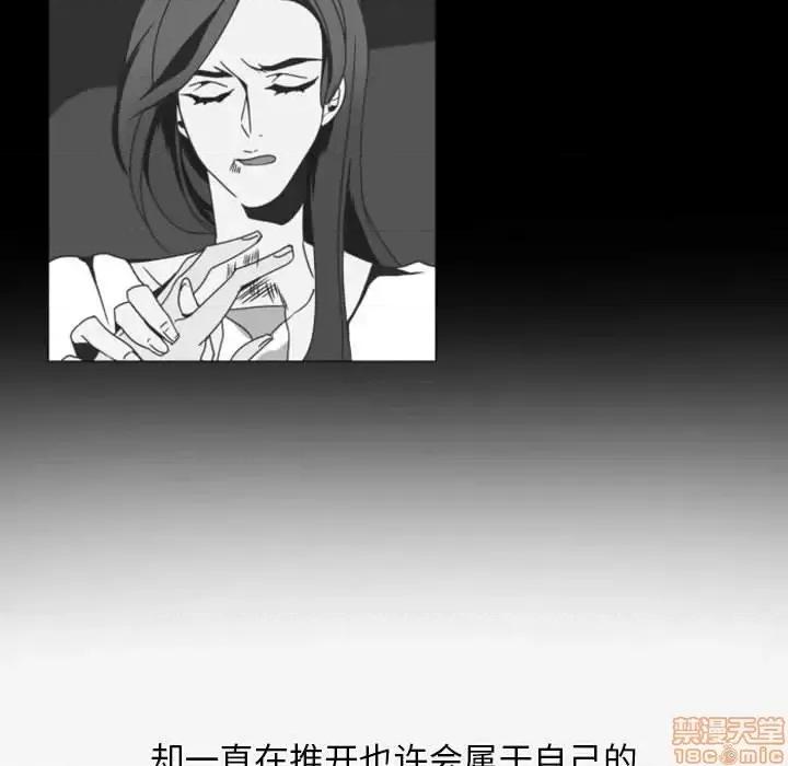 自带香气的男人 自带香气的男人-第 8 话 第20页