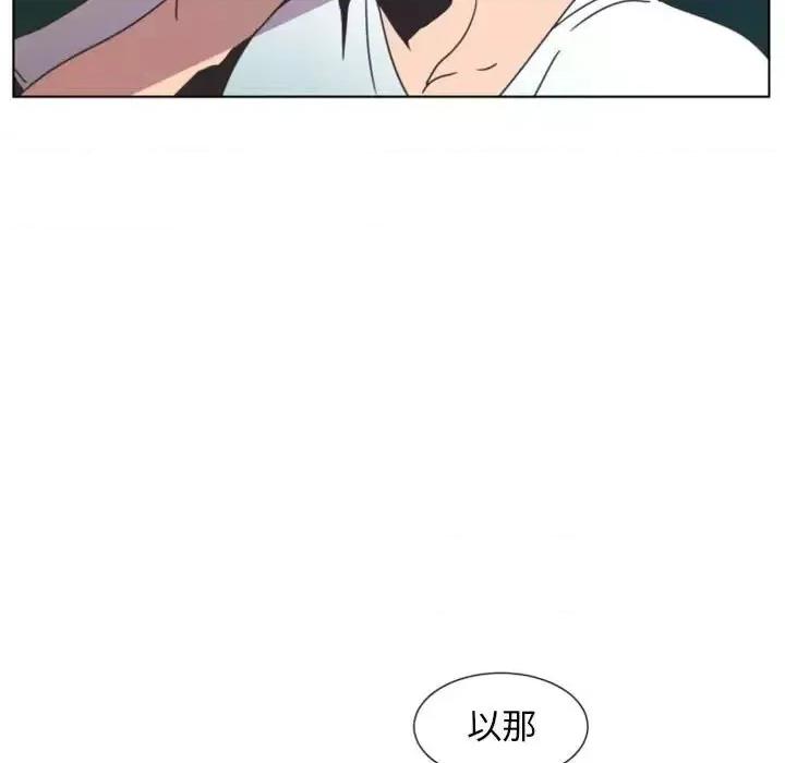 自带香气的男人 自带香气的男人-第 8 话 第33页