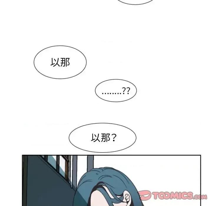自带香气的男人 自带香气的男人-第 8 话 第34页