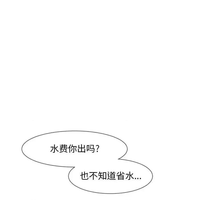自带香气的男人 自带香气的男人-第 8 话 第36页