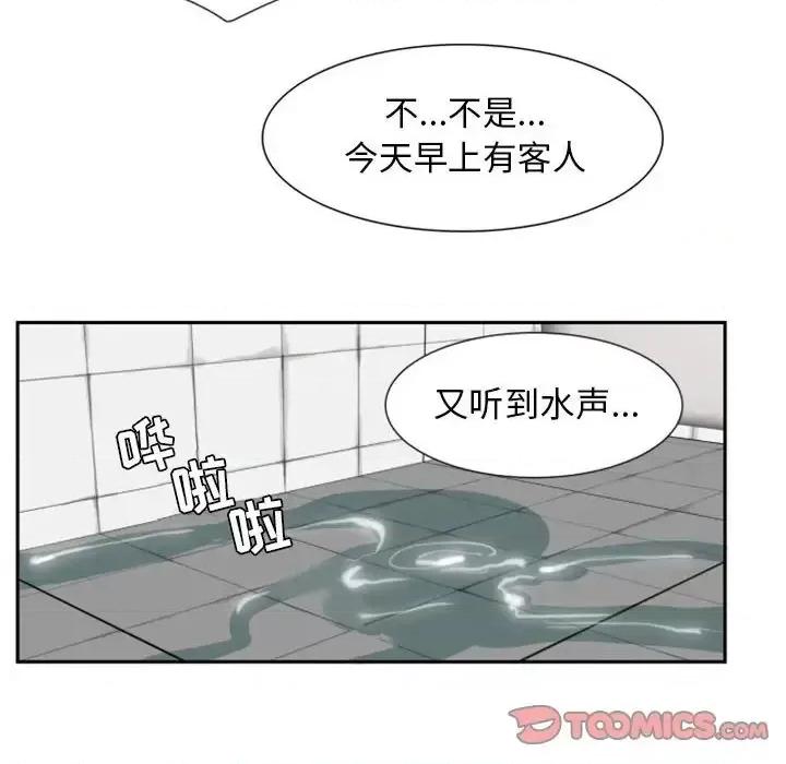 自带香气的男人 自带香气的男人-第 8 话 第42页