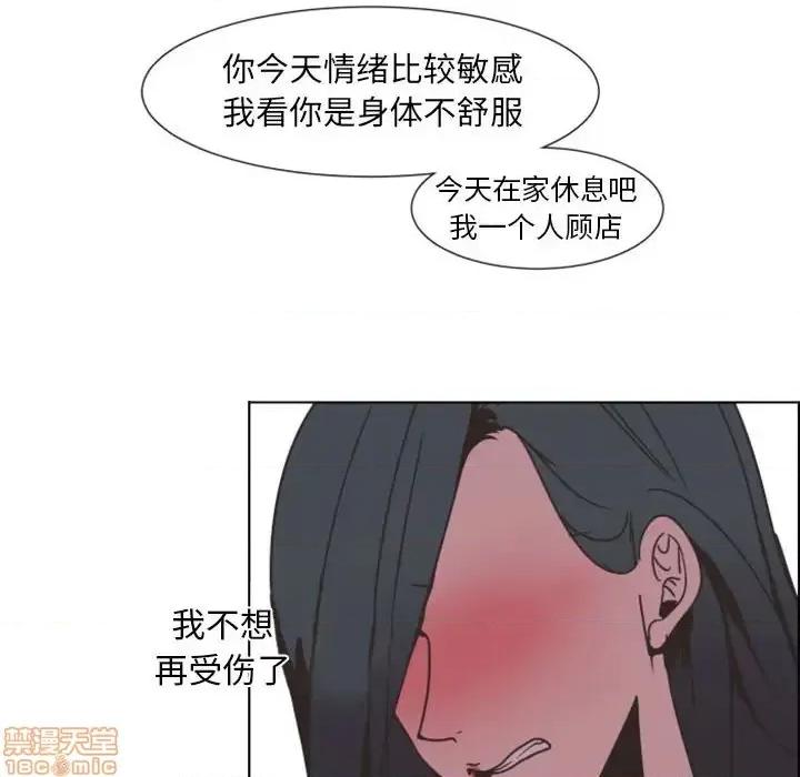 自带香气的男人 自带香气的男人-第 8 话 第65页