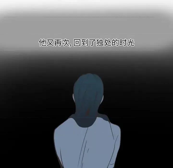 自带香气的男人 自带香气的男人-第 8 话 第68页