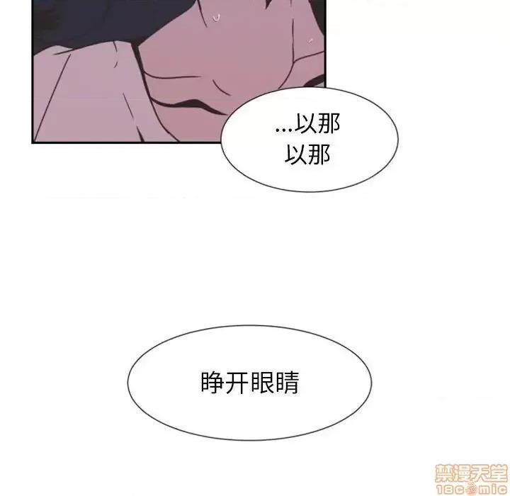 自带香气的男人 自带香气的男人-第 8 话 第75页