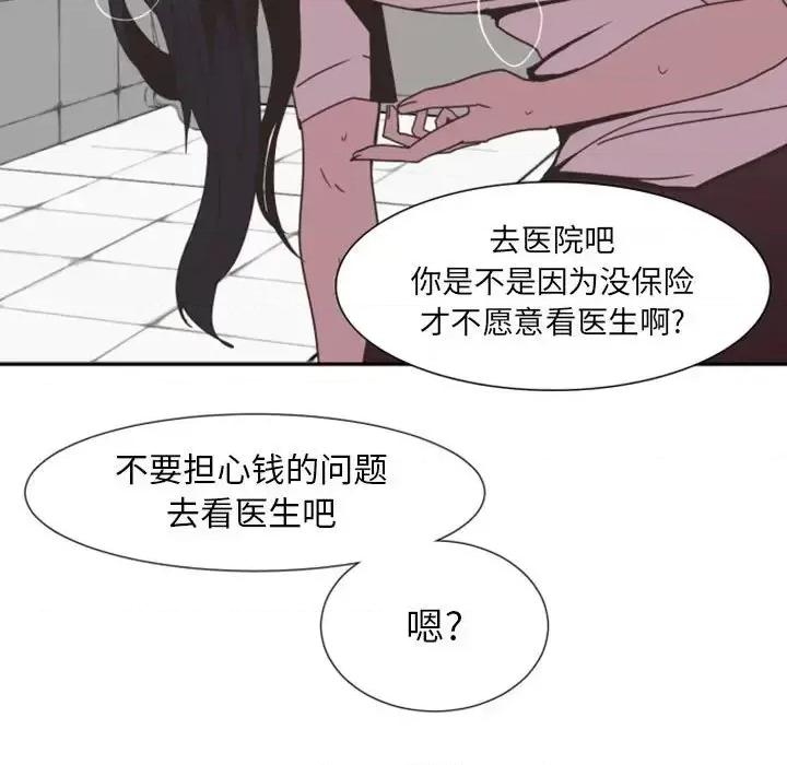 自带香气的男人 自带香气的男人-第 8 话 第99页