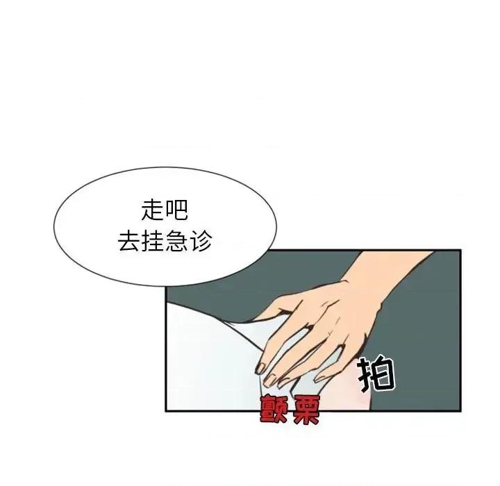 自带香气的男人 自带香气的男人-第 8 话 第104页