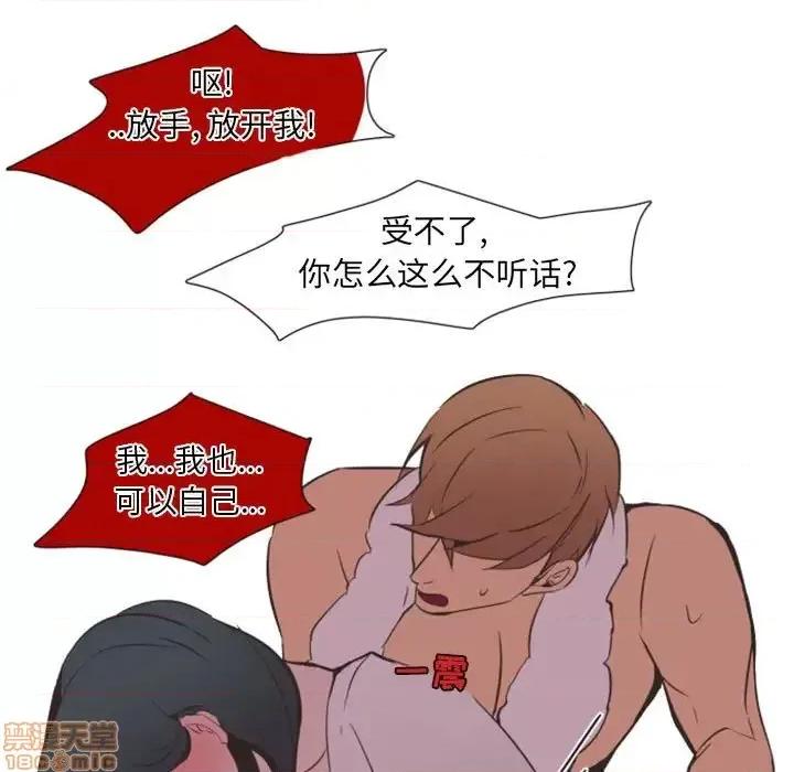 自带香气的男人 自带香气的男人-第 8 话 第105页