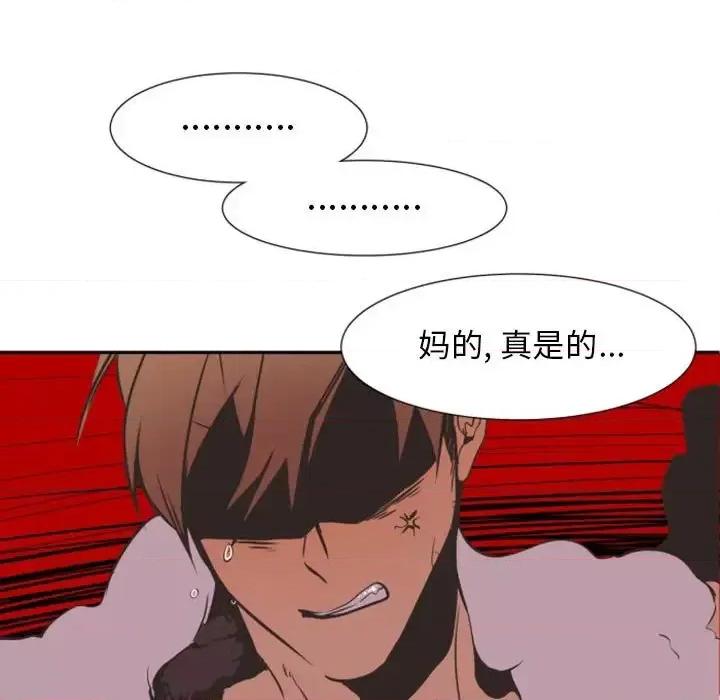 自带香气的男人 自带香气的男人-第 8 话 第109页