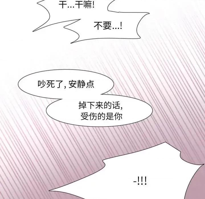 自带香气的男人 自带香气的男人-第 8 话 第112页
