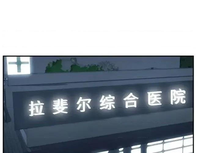 自带香气的男人 自带香气的男人-第 9 话 第1页