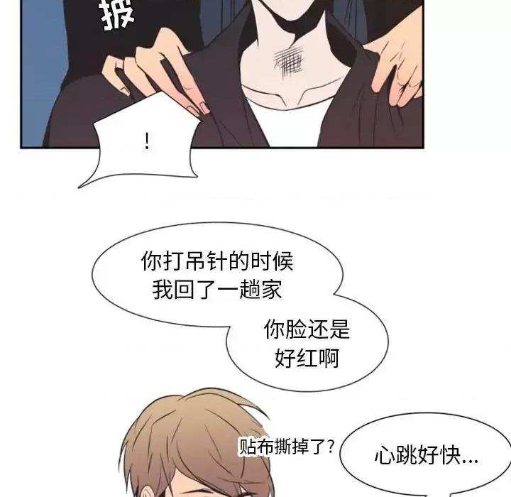 自带香气的男人 自带香气的男人-第 9 话 第7页