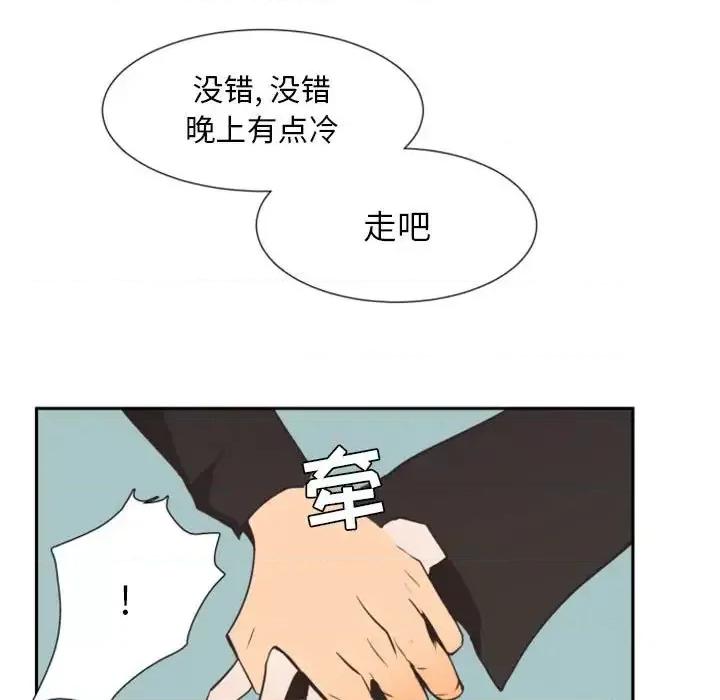 自带香气的男人 自带香气的男人-第 9 话 第9页