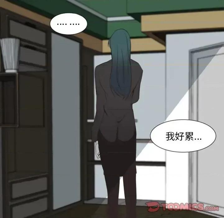 自带香气的男人 自带香气的男人-第 9 话 第22页