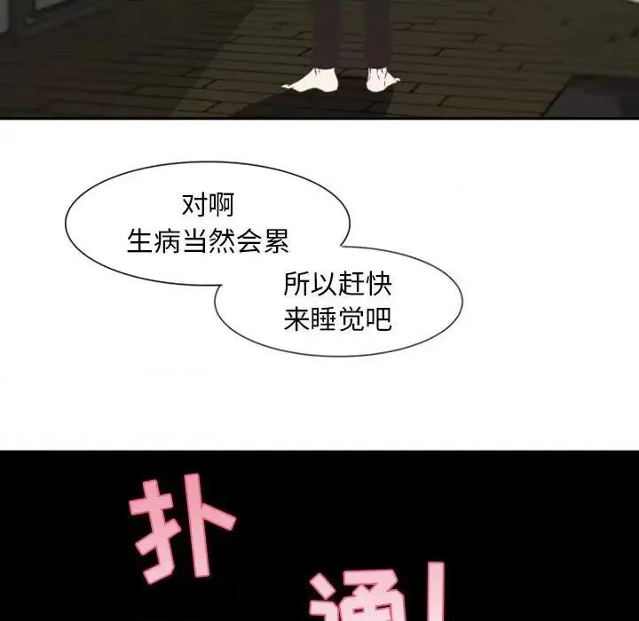 自带香气的男人 自带香气的男人-第 9 话 第23页