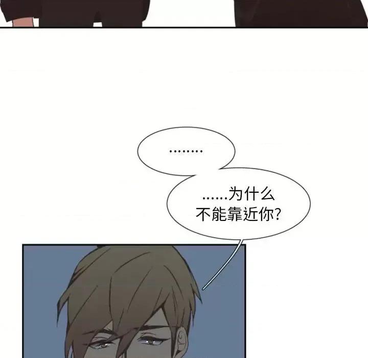 自带香气的男人 自带香气的男人-第 9 话 第36页