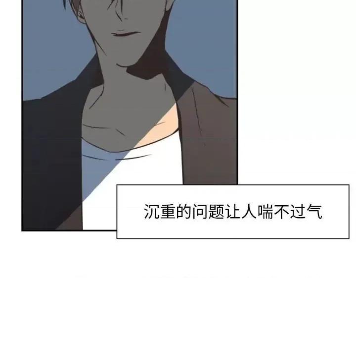自带香气的男人 自带香气的男人-第 9 话 第37页