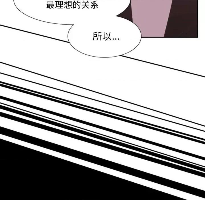 自带香气的男人 自带香气的男人-第 9 话 第41页