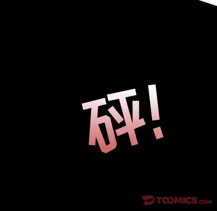 自带香气的男人 自带香气的男人-第 9 话 第42页