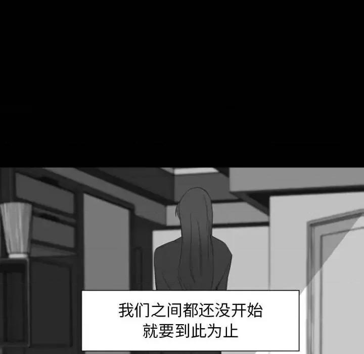 自带香气的男人 自带香气的男人-第 9 话 第57页