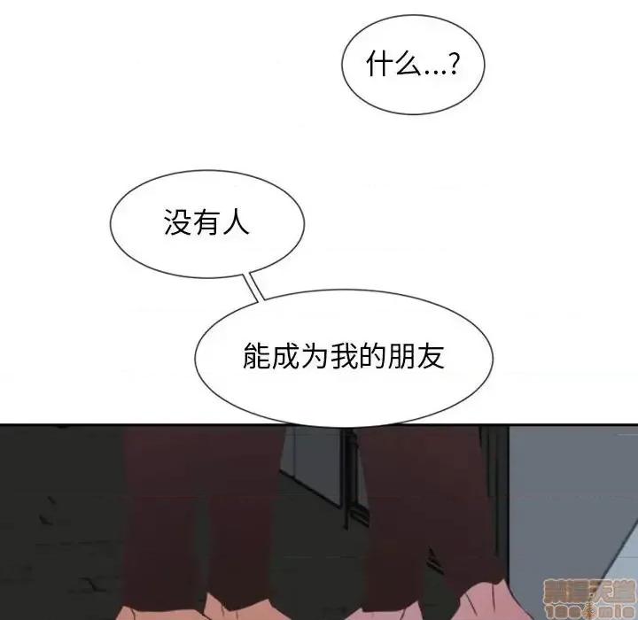 自带香气的男人 自带香气的男人-第 9 话 第65页
