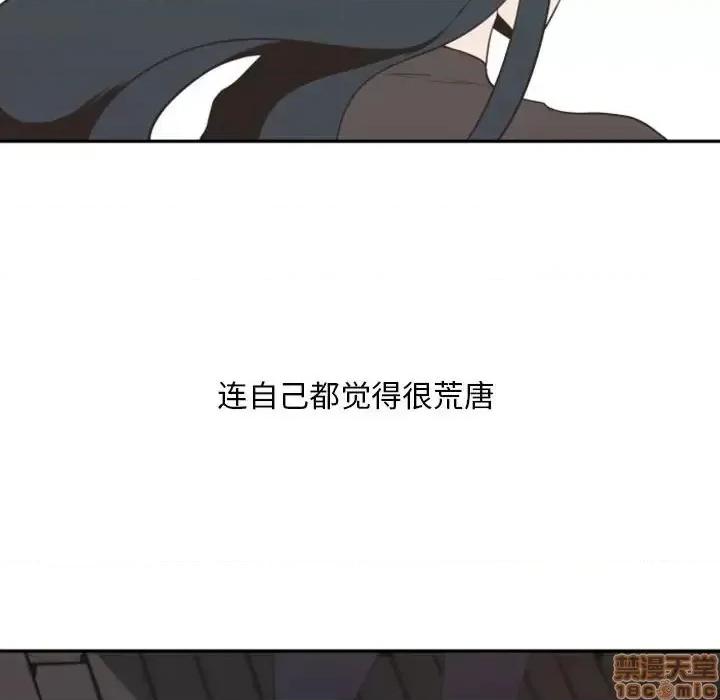 自带香气的男人 自带香气的男人-第 10 话 第10页