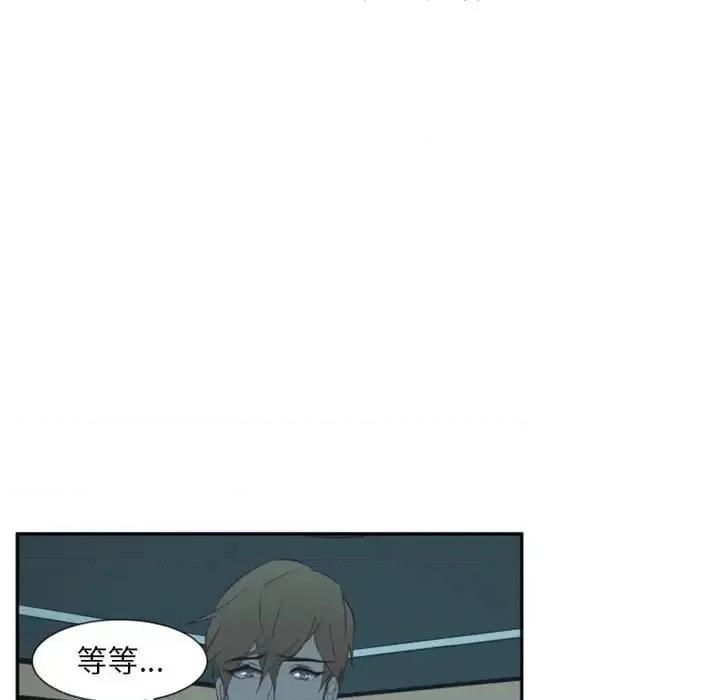 自带香气的男人 自带香气的男人-第 10 话 第13页