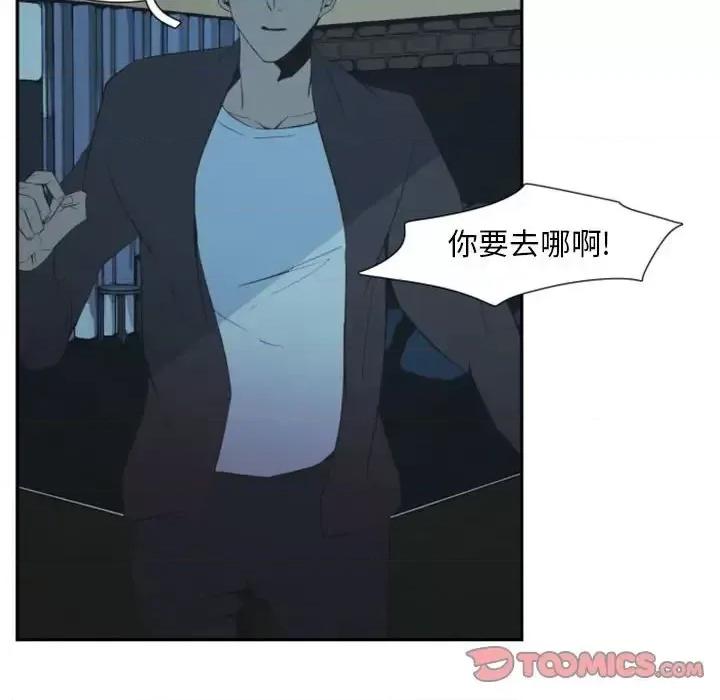 自带香气的男人 自带香气的男人-第 10 话 第14页