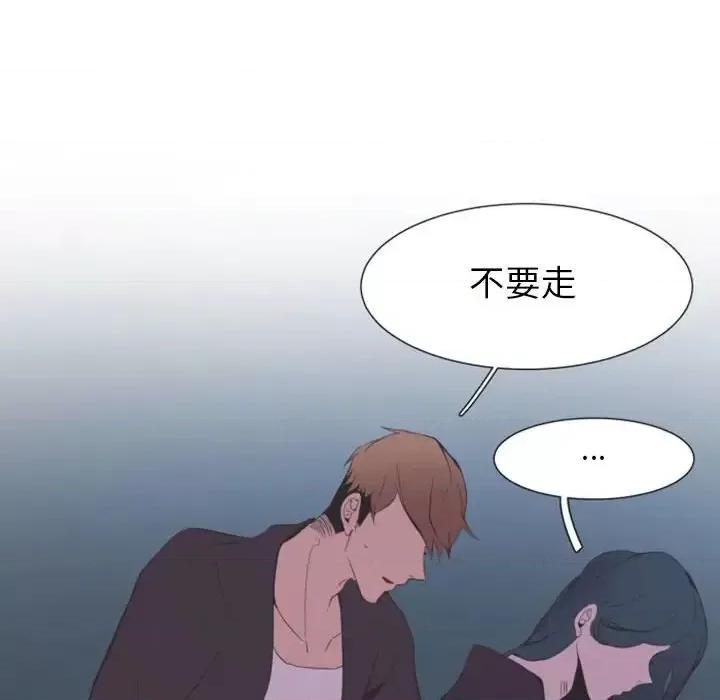 自带香气的男人 自带香气的男人-第 10 话 第16页