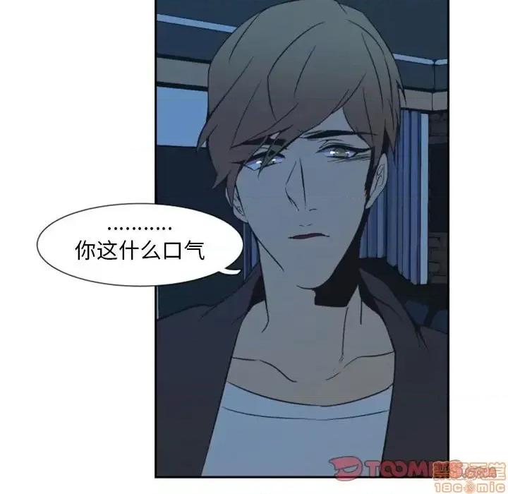 自带香气的男人 自带香气的男人-第 10 话 第20页