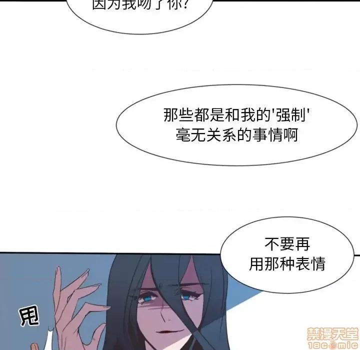 自带香气的男人 自带香气的男人-第 10 话 第35页