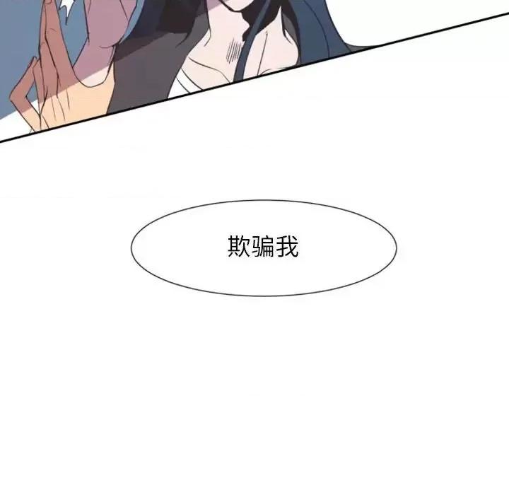 自带香气的男人 自带香气的男人-第 10 话 第36页