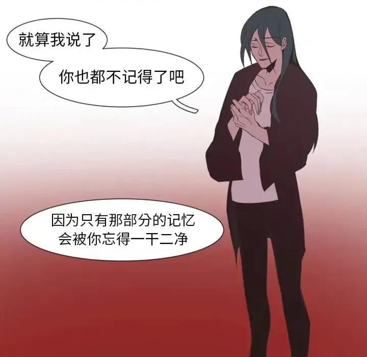 自带香气的男人 自带香气的男人-第 10 话 第37页