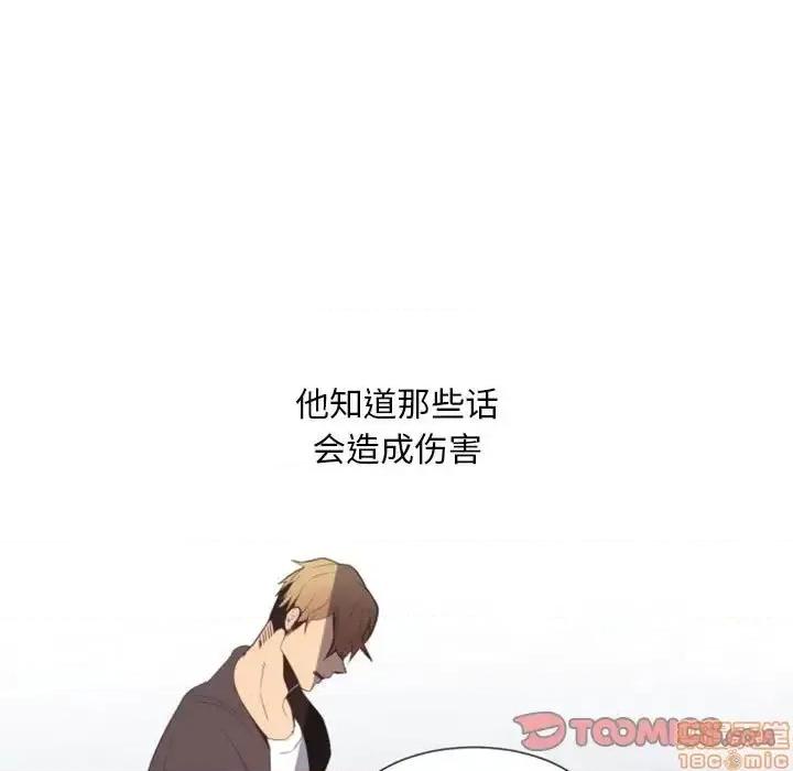 自带香气的男人 自带香气的男人-第 10 话 第50页