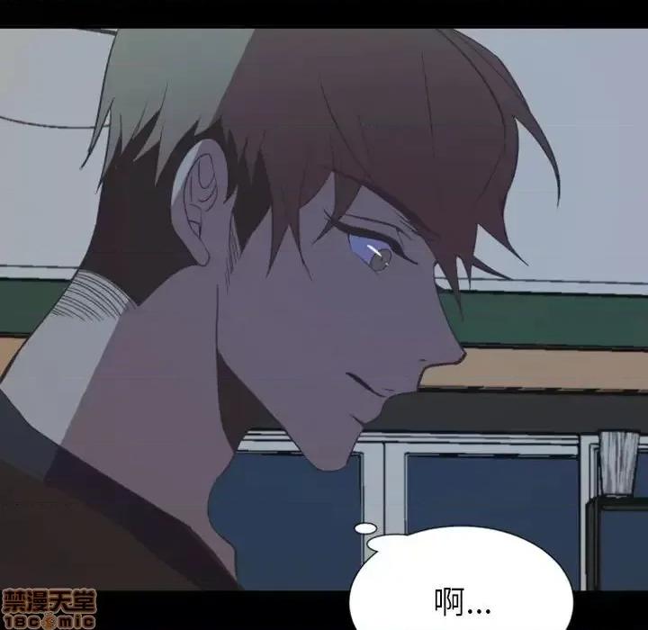 自带香气的男人 自带香气的男人-第 10 话 第60页