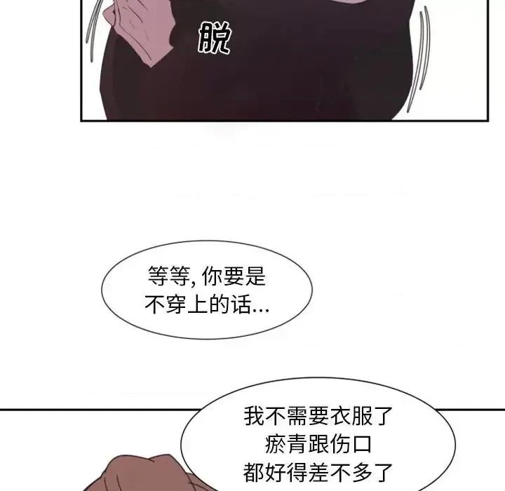 自带香气的男人 自带香气的男人-第 10 话 第72页