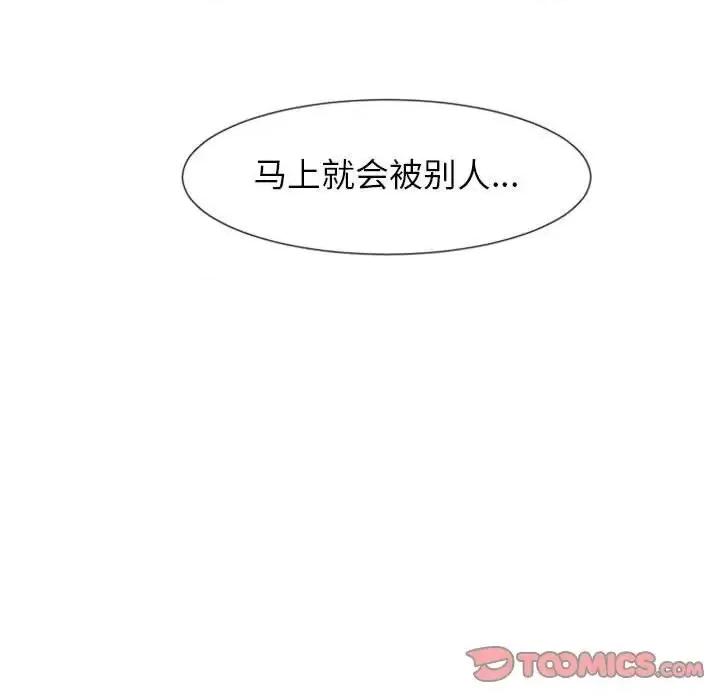 自带香气的男人 自带香气的男人-第 10 话 第74页