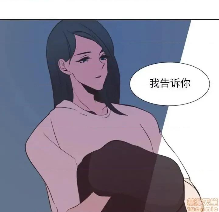 自带香气的男人 自带香气的男人-第 10 话 第75页