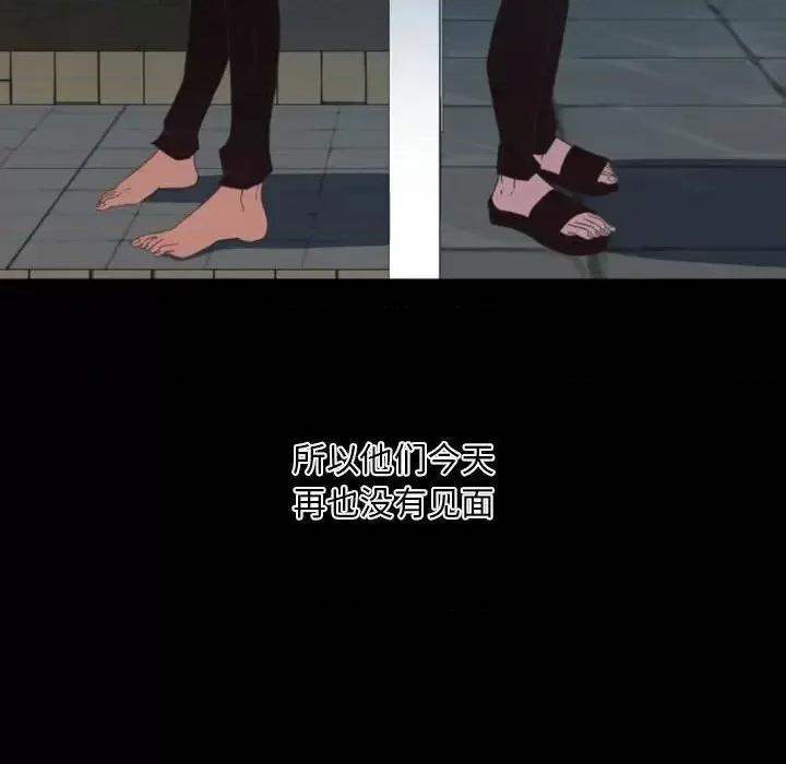 自带香气的男人 自带香气的男人-第 10 话 第102页